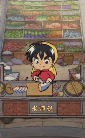 宋朝小当家图1
