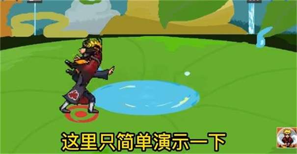 像素火影鬼鲛版本图2