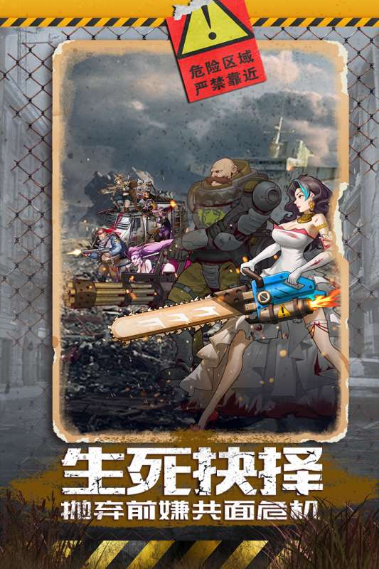 坍塌世界九游版图1