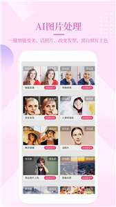 图片编辑Meta图3