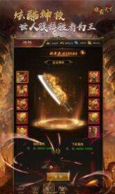免费天龙八部公益服发布网图4