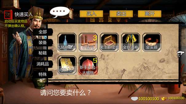 金庸群侠传x蕾丝版图3