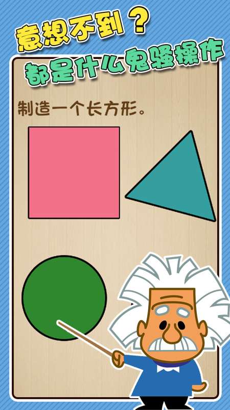 最强闯关者九游版图2