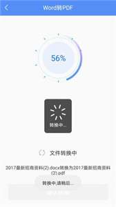 PDF格式转化加水印图1