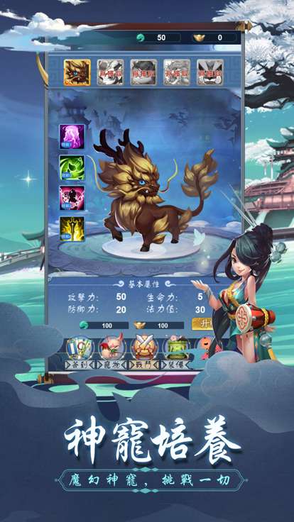 梦幻神宠录图3