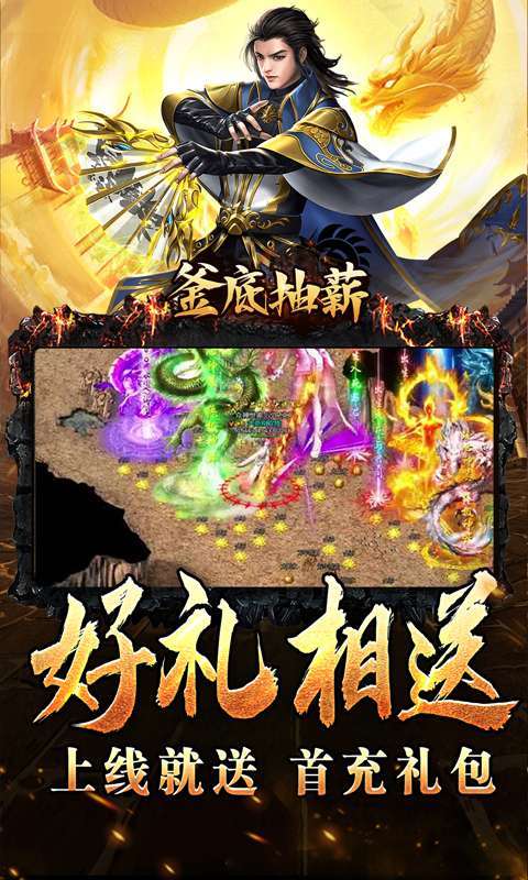 釜底抽薪(灵蛇传说神器专属)图3
