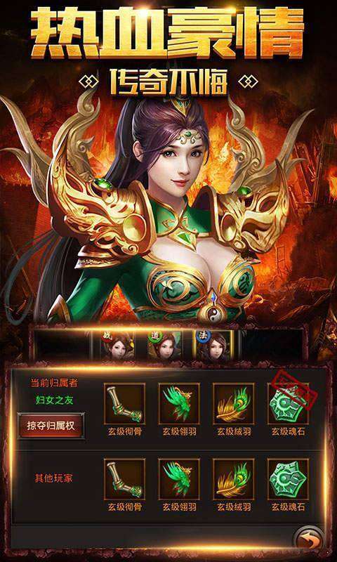 贪玩传奇公益打金图3