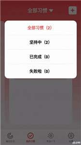 灯火打卡习惯图1