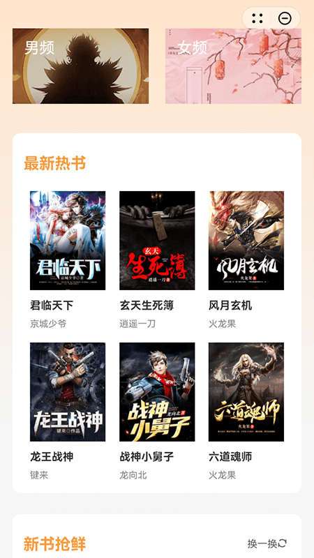 云尚小说图3