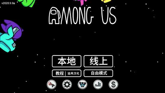 在我们之间中文版2022最新版本免费图4