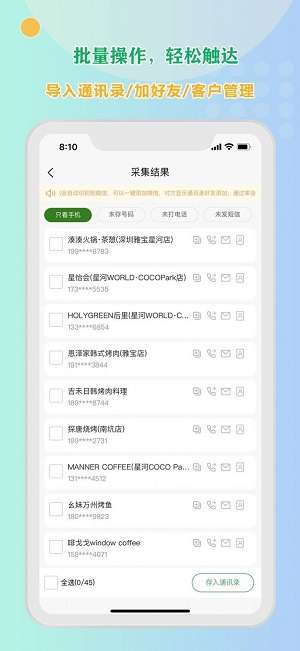 小V拓客图3
