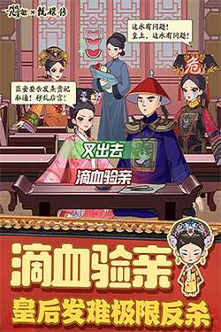 叫我大掌柜甄嬛传小游戏图6