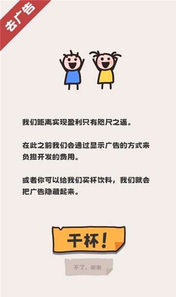 画线救救小人图9