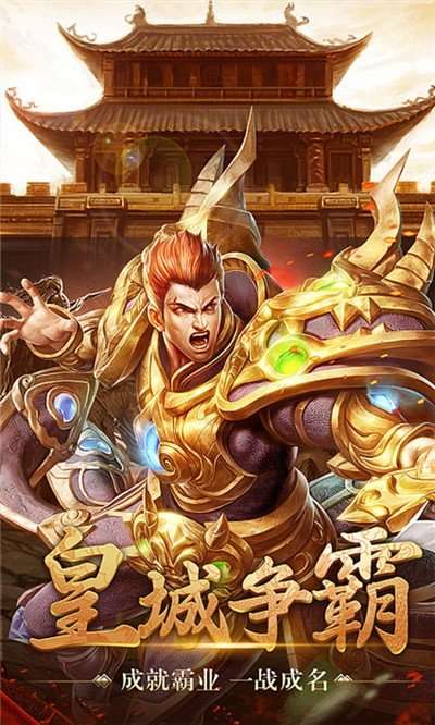 龙皇传奇单职业切割版图1