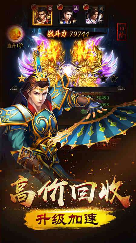 开天战神图3