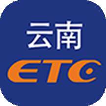 云南ETC