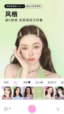 美化美颜相机图2