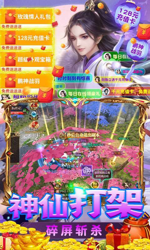 天命传说(送648充值卡)图4