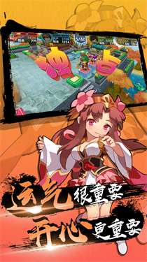 富豪闯三国oppo版v5.8.0.0图3