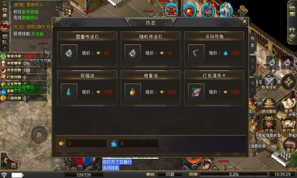 天心决战三国图4