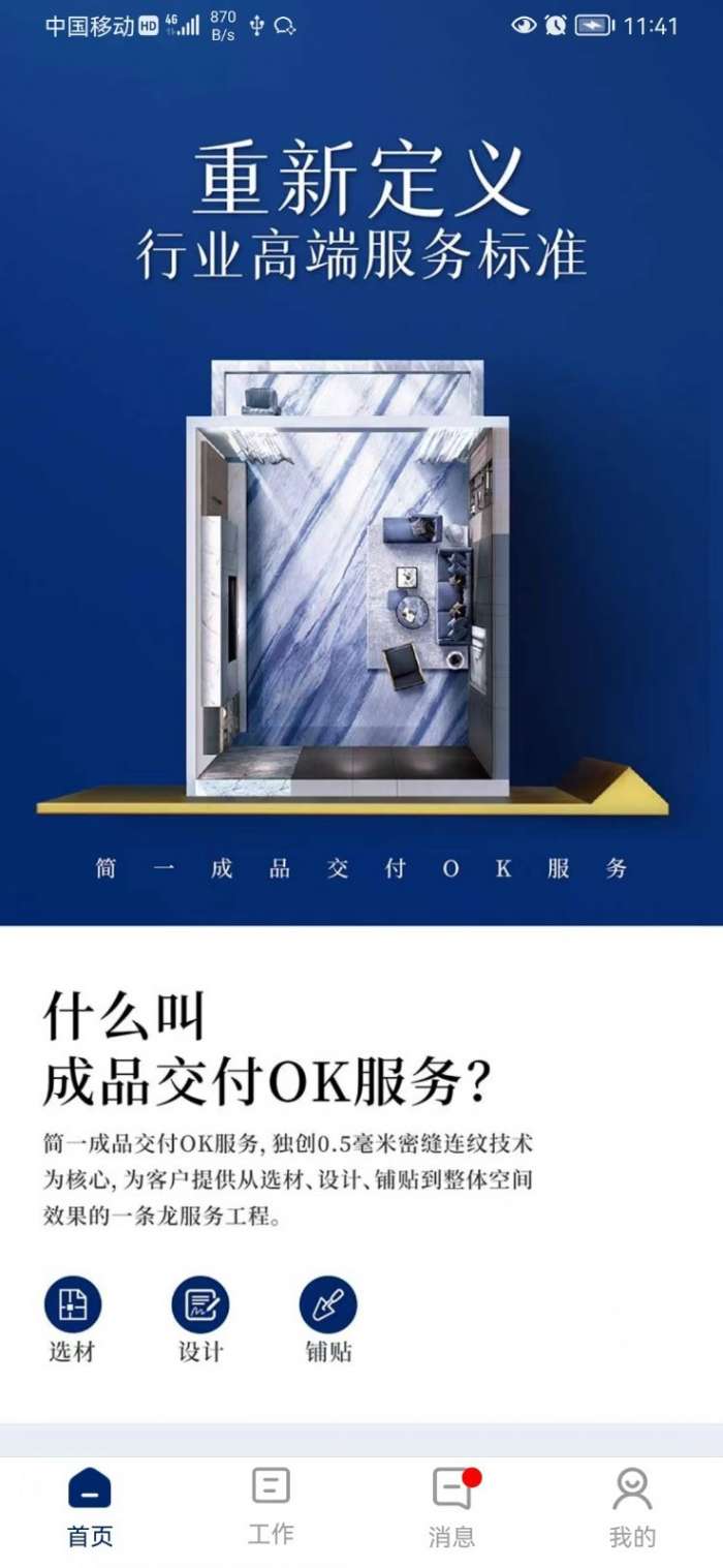 简一美好家图1