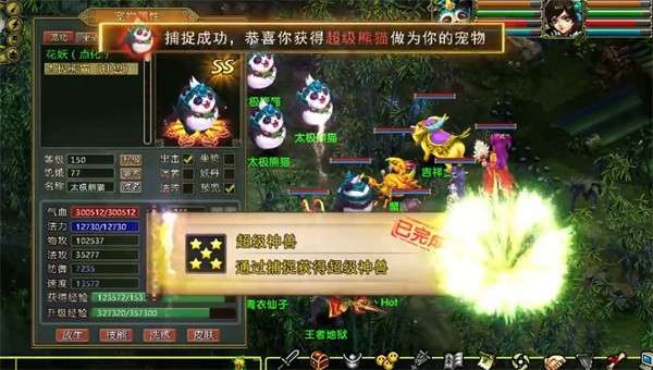 萌宠封神bt版图5