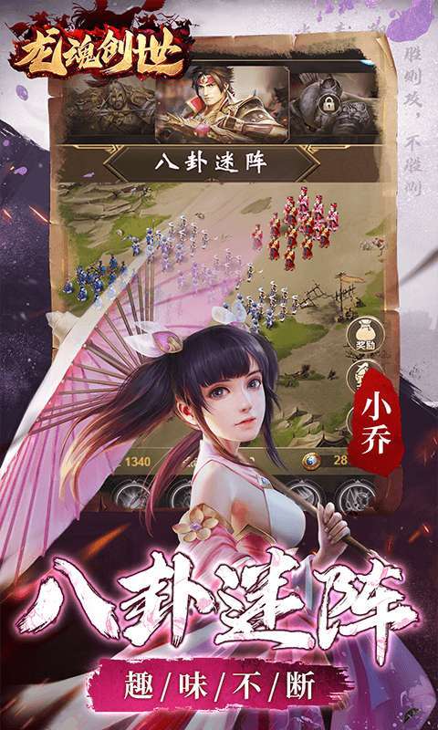 龙魂创世（0.05折）H5图3