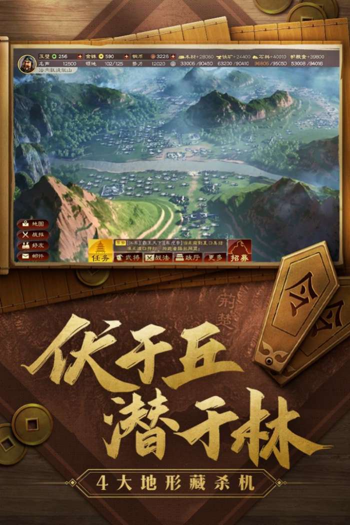 战国猛将传图3