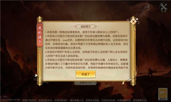 琅琊传说高爆版图3
