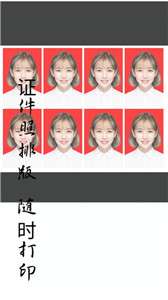 免费证件照相图3