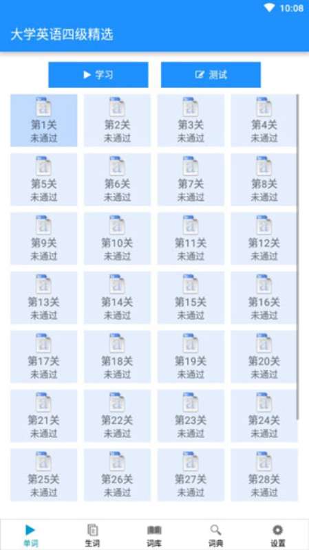 边走边听背单词图3
