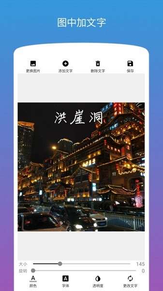 图片加字图1