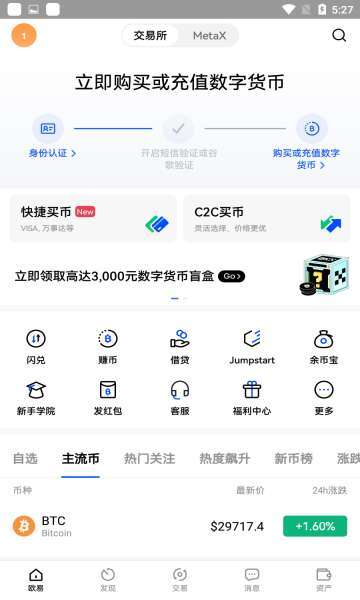 luna露娜币钱包图6