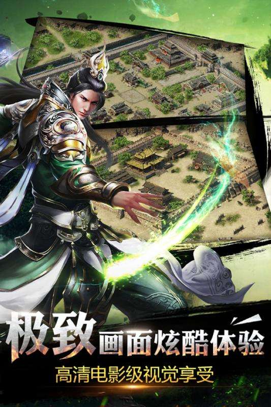 烈焰龙城新春贺岁版图2