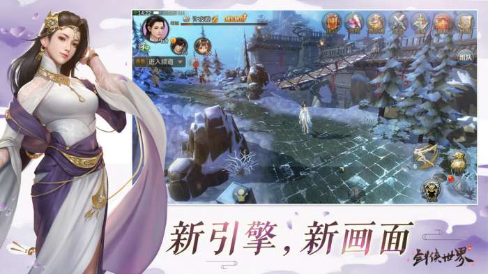 剑侠世界重制版图1