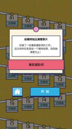 二手神探图3