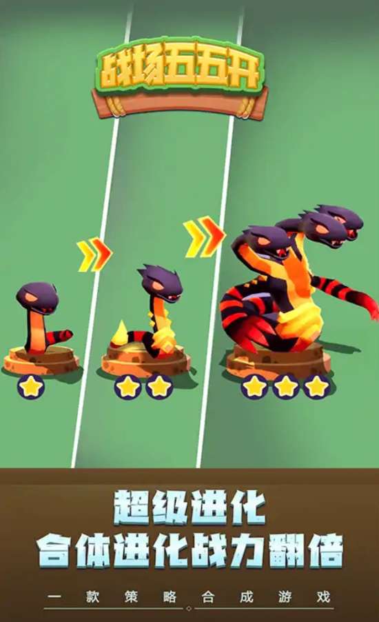 战场五五开图1