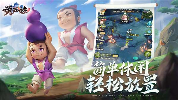 葫芦娃2图4