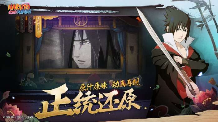 火影忍者腾讯版图8
