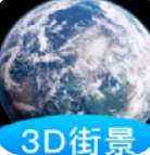 全球街景地图