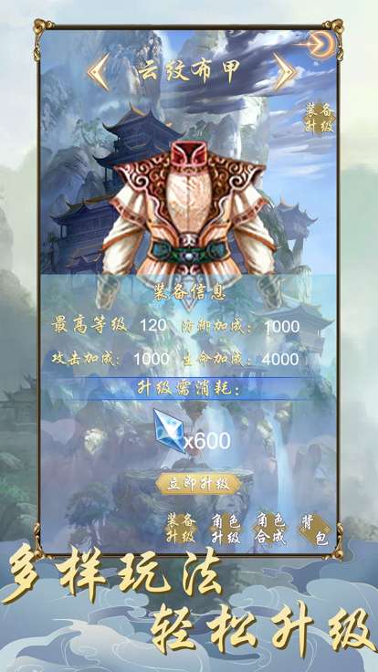 仙魔奇谈修仙世缘图3