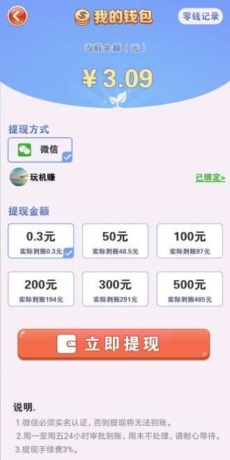 幸福农场养了个羊图2