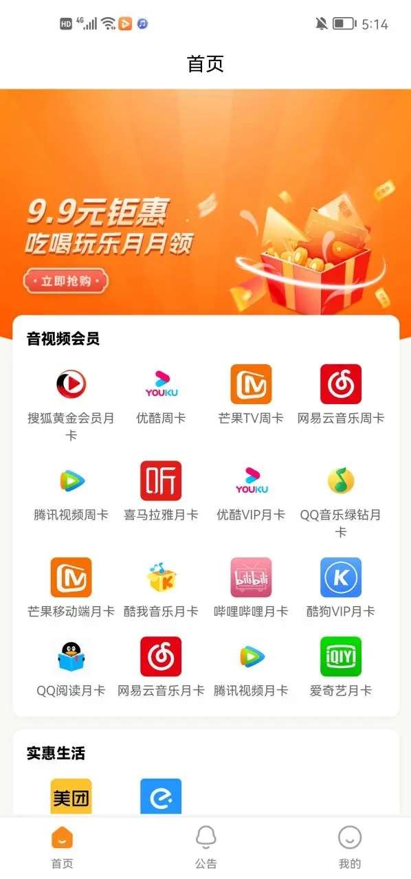 口袋大管家图3