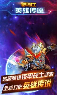 铠甲战士英雄传说圣诞版本图3