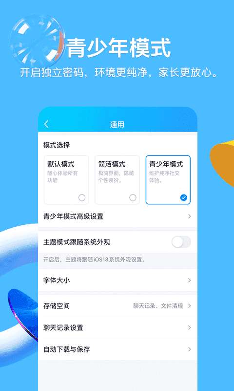 QQ国际版图2