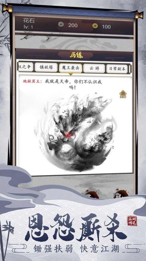 修仙进化史图1