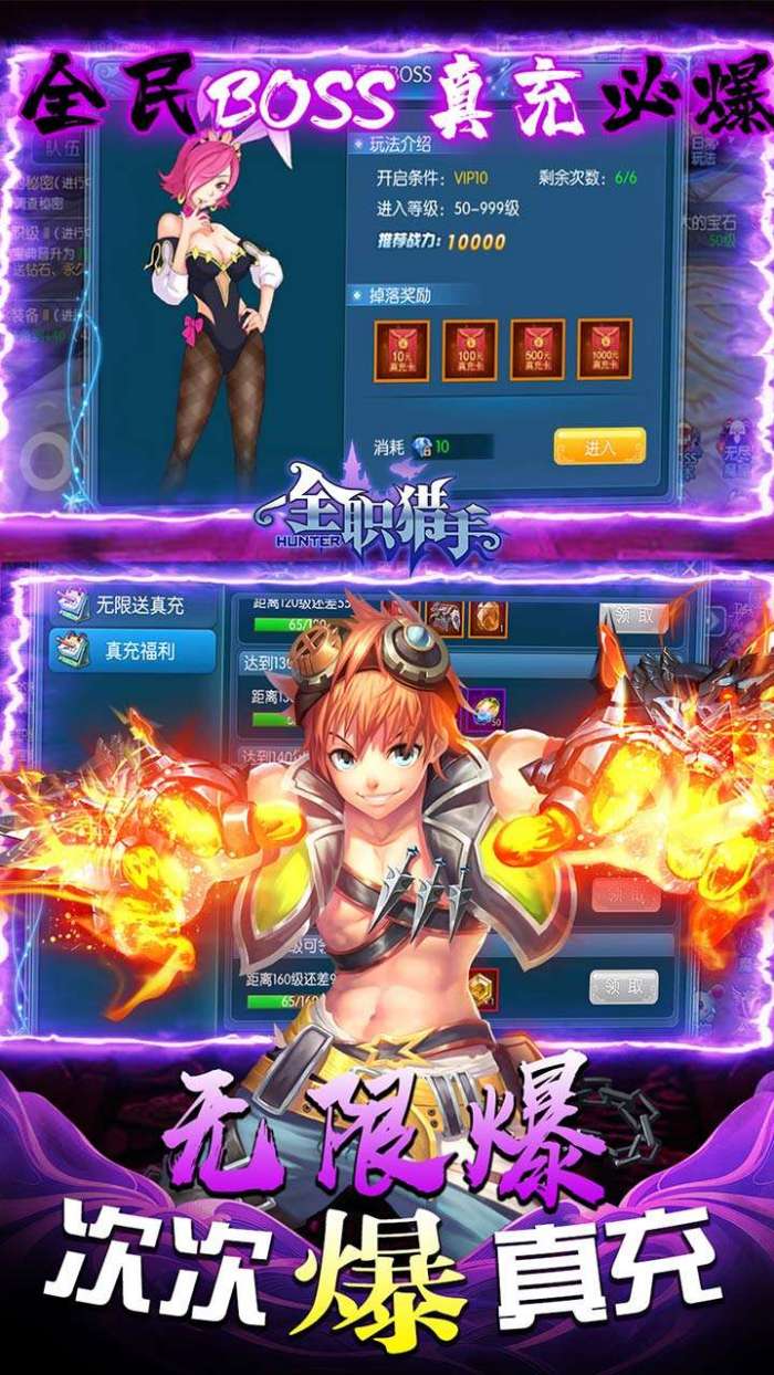 全职猎手（BT免费送满GM）图5