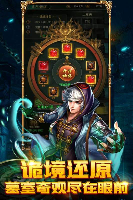 摸金校尉之西夏迷踪图4