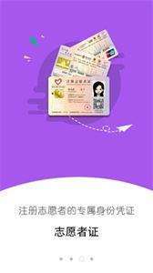 i志愿图2