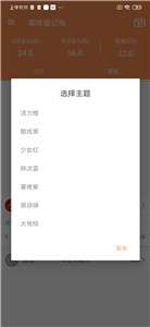喵咪爱记账图1